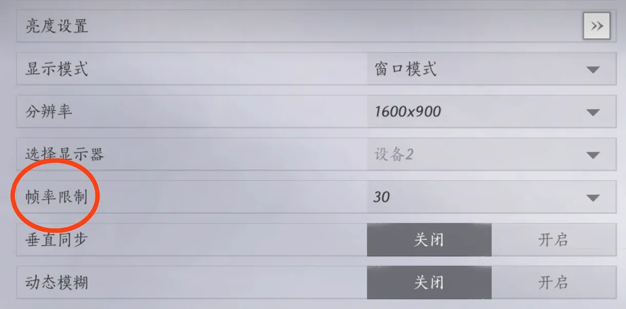 燕云十六声画面设置介绍 燕云十六声画面怎么设置