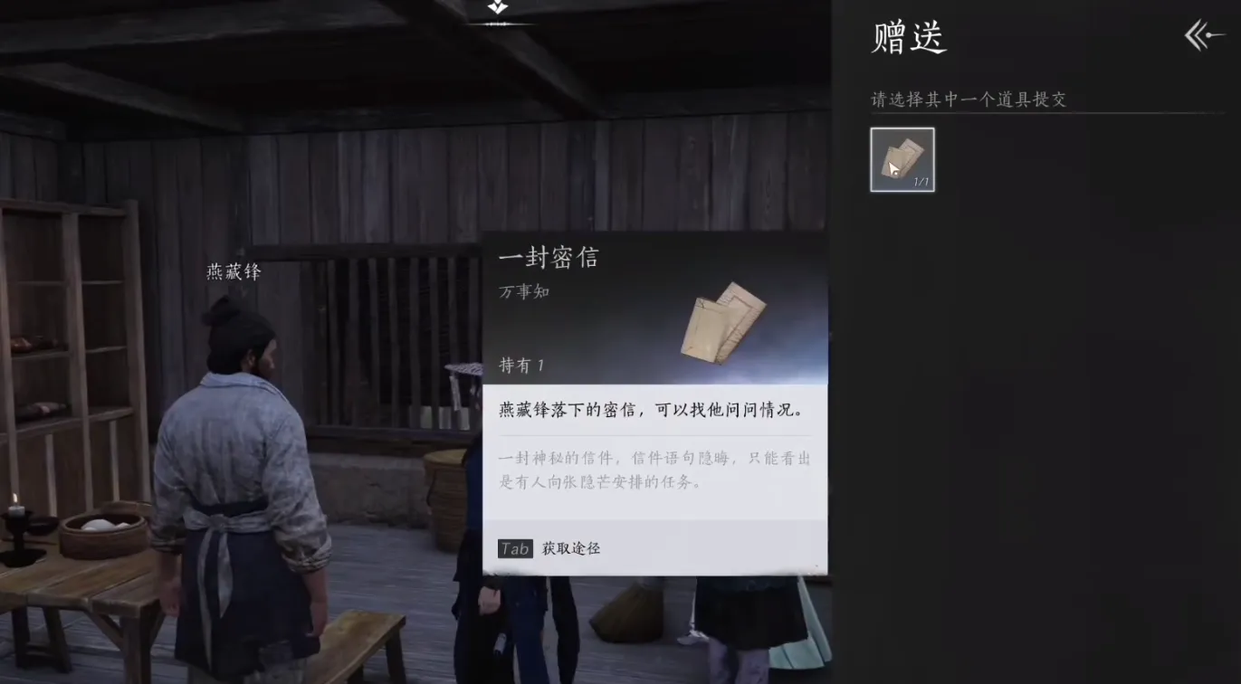 燕云十六声初露锋芒怎么做 燕云十六声初露锋芒任务流程