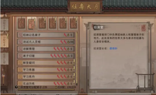 鬼谷八荒宗门人数上限是多少 鬼谷八荒手游宗门人数上限如何提升
