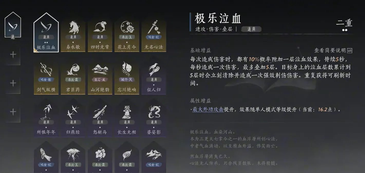 燕云十六声大地图探索攻略 燕云十六声大地图如何探索