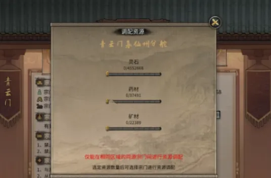 鬼谷八荒宗门人数上限是多少 鬼谷八荒手游宗门人数上限如何提升
