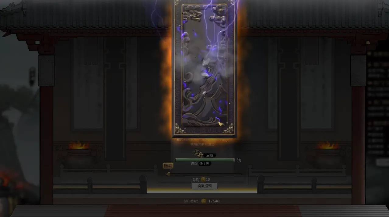 鬼谷八荒潜龙觉醒是什么 鬼谷八荒手游潜龙觉醒攻略