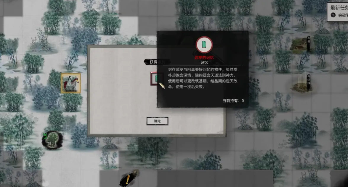 鬼谷八荒双仪村怎么去 鬼谷八荒手游双仪村奇遇介绍