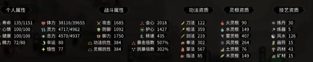 鬼谷八荒慕仙果有什么用 鬼谷八荒手游慕仙果卖不卖