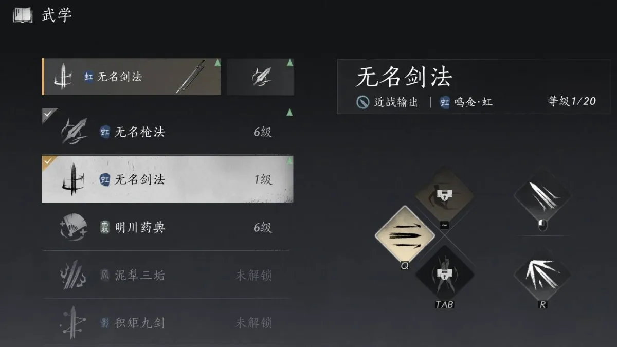 燕云十六声稚子江湖任务怎么做 燕云十六声稚子江湖任务完成方法