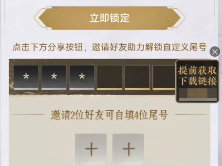 燕云十六声id抢注方法 燕云十六声专属靓号怎么抢