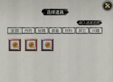 鬼谷八荒化形丹有什么用 鬼谷八荒手游化形丹怎么获取