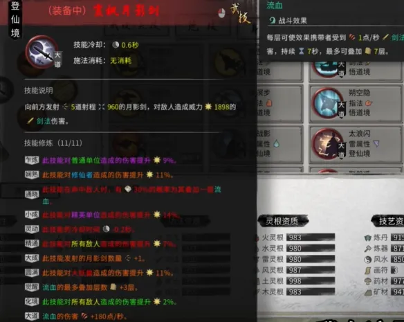剑修的三个强力t0流派攻略-鬼谷八荒剑修t0流派攻略