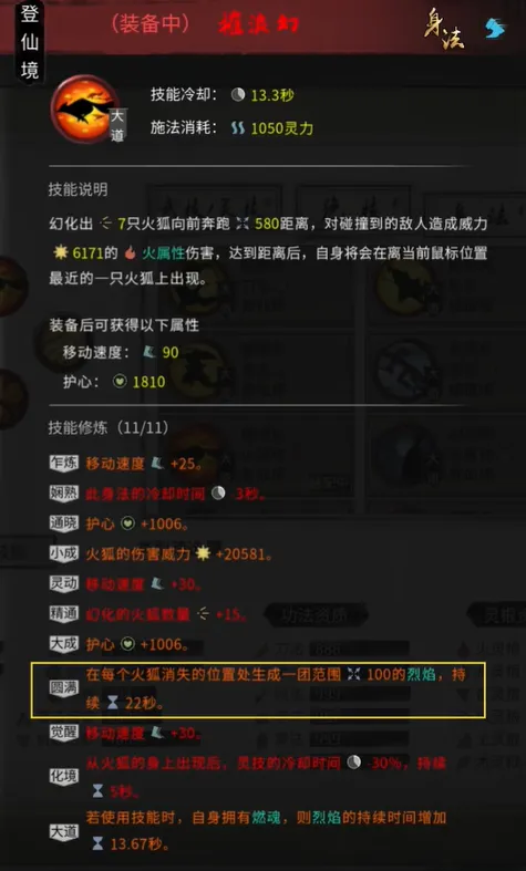 剑修的三个强力t0流派攻略-鬼谷八荒剑修t0流派攻略