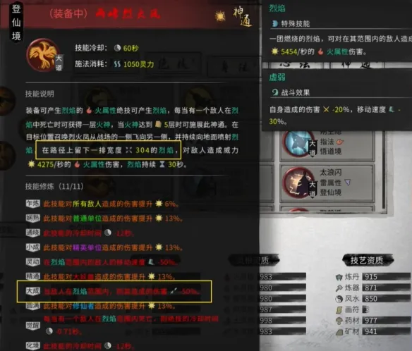 剑修的三个强力t0流派攻略-鬼谷八荒剑修t0流派攻略