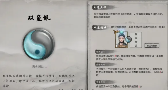 剑修的三个强力t0流派攻略-鬼谷八荒剑修t0流派攻略