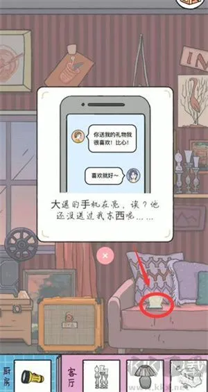 落樱小屋安卓版下载安装-落樱小屋最新中文版下载 v2.8.5官网版
