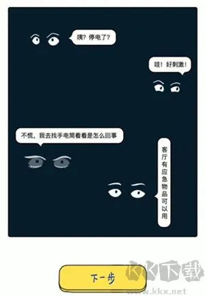 落樱小屋安卓版下载安装-落樱小屋最新中文版下载 v2.8.5官网版