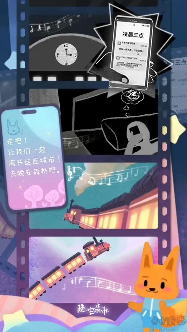 晚安森林下载-晚安森林2025最新版治愈系放置模拟生活类游戏下载 v1.1安卓版
