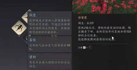 燕云十六声陌刀如何搭配 燕云十六声陌刀搭配指南