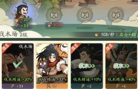 时光大爆炸时代晋升方式 时光大爆炸时代排序