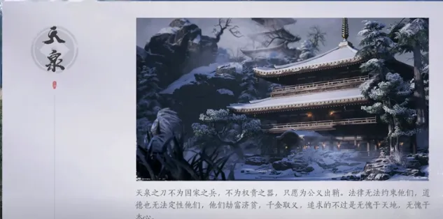 燕云十六声门派推荐指南 燕云十六声门派如何选择