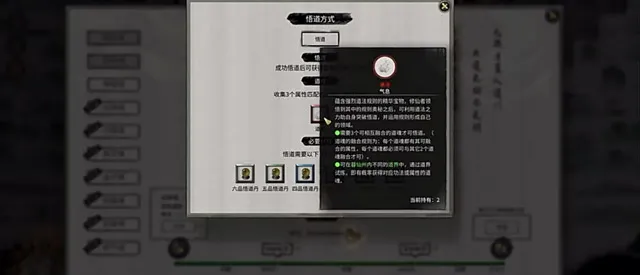 鬼谷八荒道魂纯度有哪些 鬼谷八荒手游道魂纯度介绍