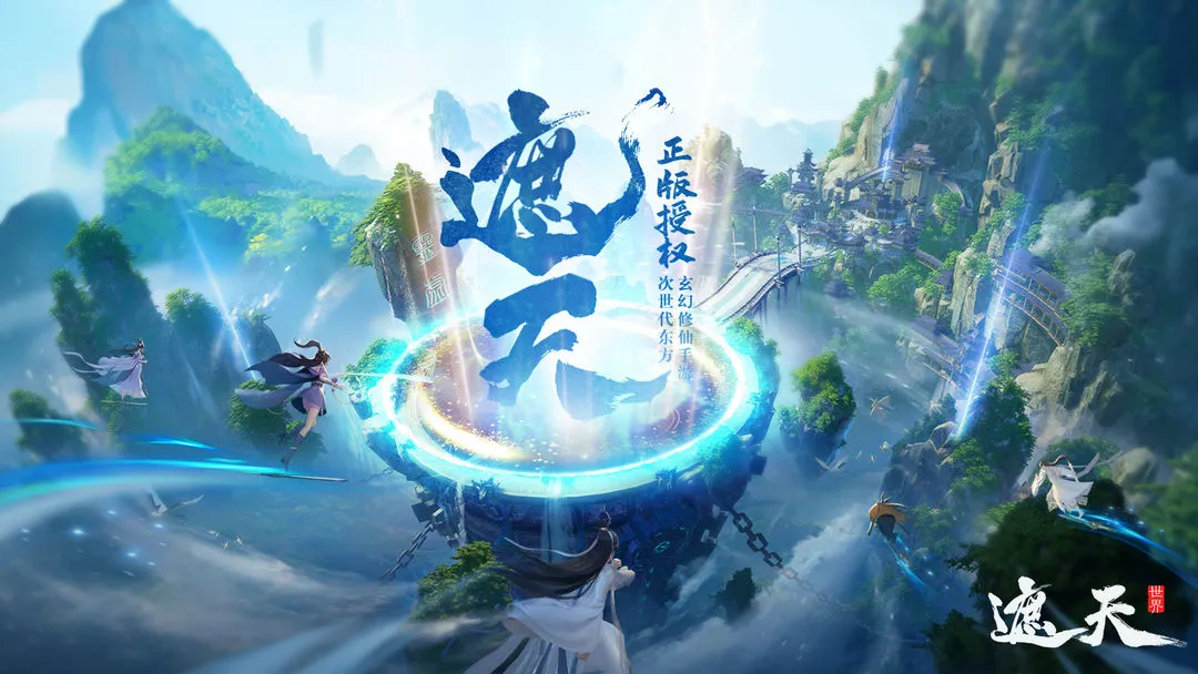 遮天世界内测时间分享 遮天世界测试时间