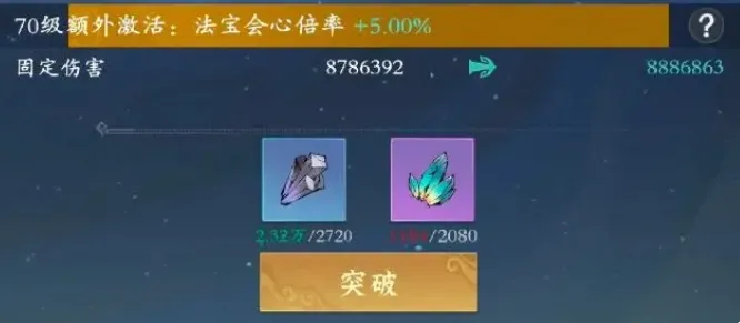 问剑长生法宝怎么用 法宝装配机制介绍