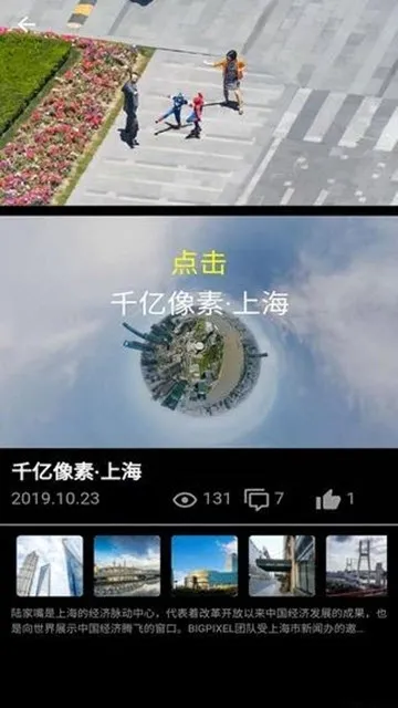 大像素全景APP下载-大像素全景(全景拍摄)手机版下载v1.0.6