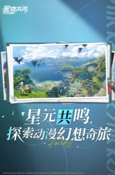 星痕共鸣是腾讯的吗 星痕共鸣游戏公司介绍