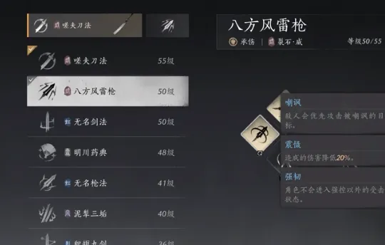 燕云十六声陌刀如何搭配 燕云十六声陌刀搭配指南