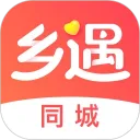 乡遇同城交友app