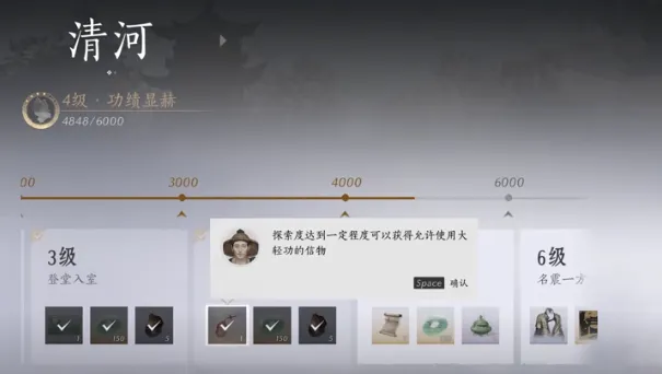 燕云十六声暮云何物如何完成 燕云十六声暮云何物完成指南