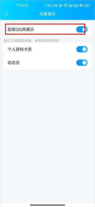 超级qq秀最新版下载-qq秀手机版下载 v9.1.35安卓版