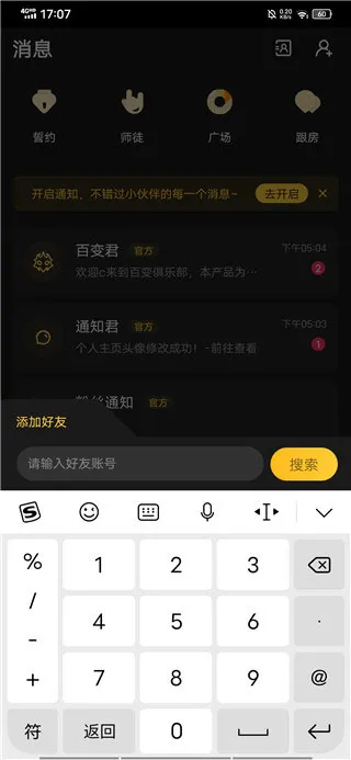 百变俱乐部官方版下载-百变俱乐部剧本杀下载 v6.17.1安卓版