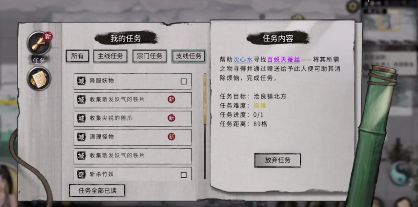 鬼谷八荒小女孩寒气选哪个好 鬼谷八荒手游中小女孩寒气怎么选