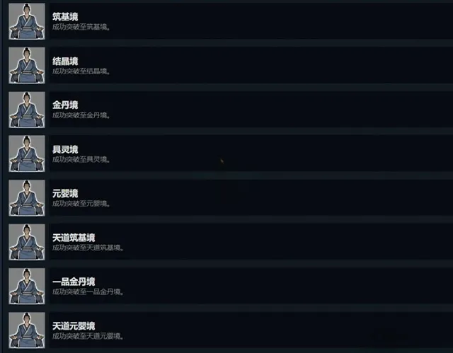 鬼谷八荒成就全解锁指南 鬼谷八荒手游成就怎么解锁
