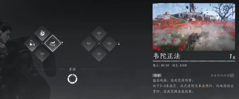燕云十六声如来神掌怎么获得 燕云十六声奇术如来神掌获取方法