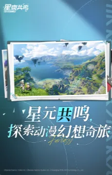 星痕共鸣测试资格如何获取 星痕共鸣测试资格获取方式