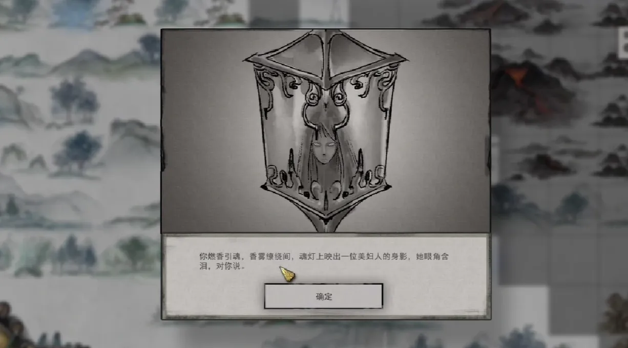 鬼谷八荒魂灯奇遇是什么 鬼谷八荒手游魂灯奇遇攻略