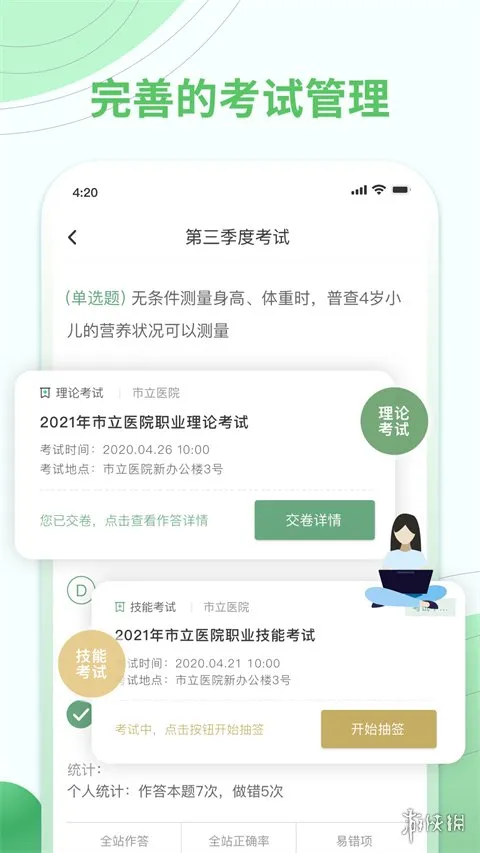 护士通app手机版下载-护士通app手机版安卓下载