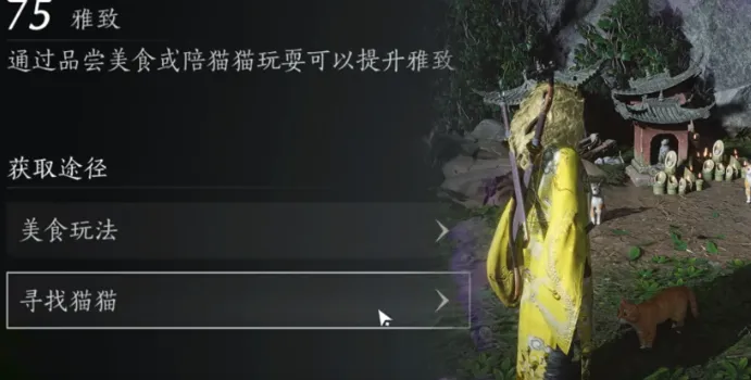 燕云十六声寻龙见宝如何获取 燕云十六声寻龙见宝攻略