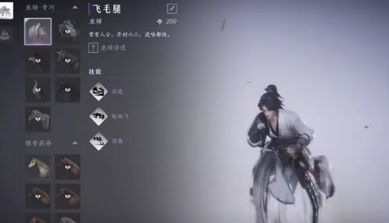 燕云十六声跑步如何操作 燕云十六声跑步操作方法
