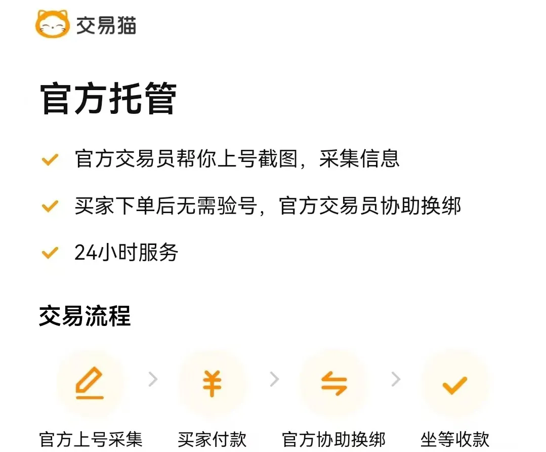 三国杀账号交易平台哪个靠谱 正规的游戏账号交易平台推荐