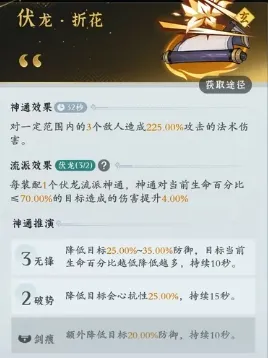 问剑长生剑修怎么玩 剑修各流派玩法介绍