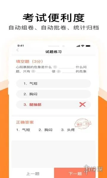护士通app下载-护士通app安卓版下载