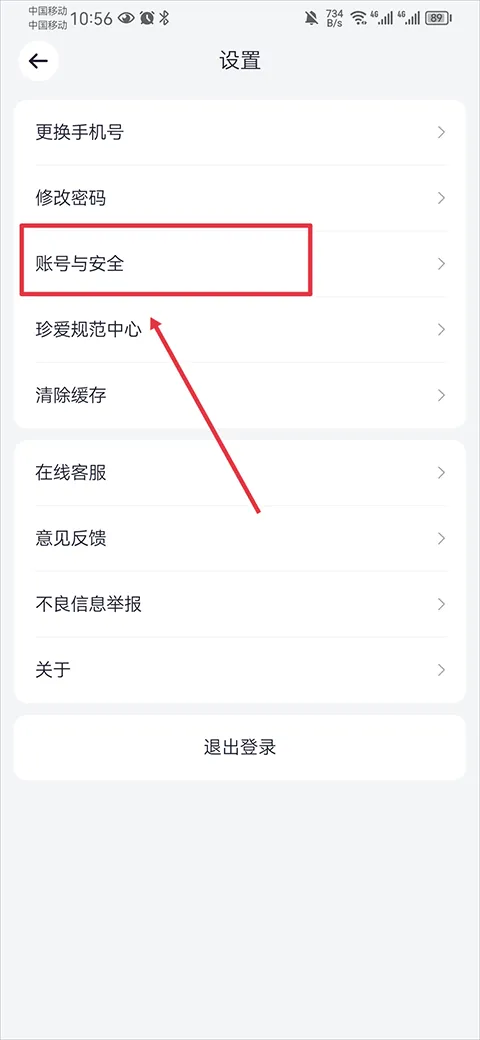 珍爱网app官方版下载-珍爱网征婚app最新版下载安装 v8.38.5手机版