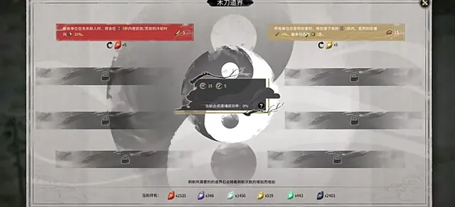 鬼谷八荒道魂纯度有哪些 鬼谷八荒手游道魂纯度介绍