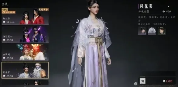 燕云十六声风花雾怎么样 燕云十六声风花雾时装分享