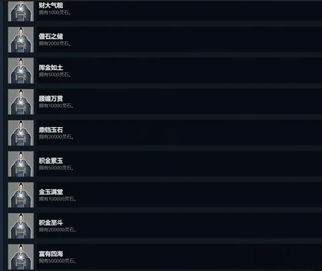鬼谷八荒成就全解锁指南 鬼谷八荒手游成就怎么解锁