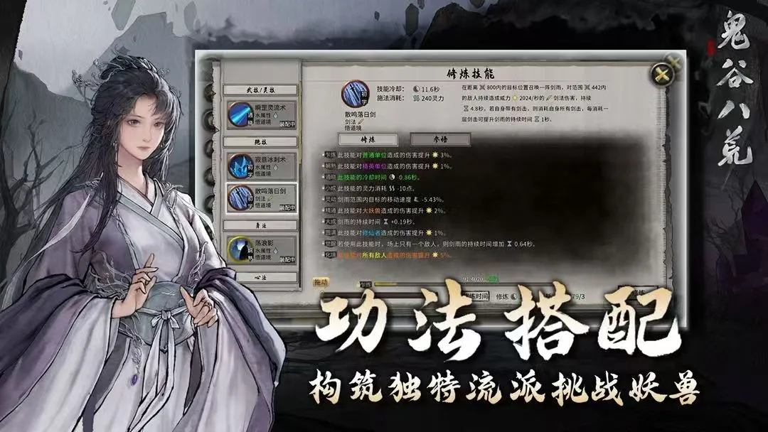 鬼谷八荒攻打别的宗门方法介绍 鬼谷八荒手游怎么攻打其他宗门
