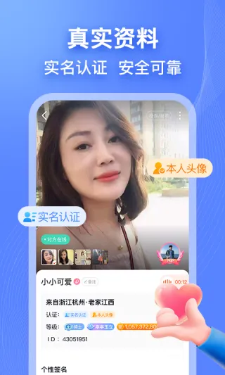 乡遇app下载-乡遇同城交友app免费下载 v7.0.0安卓版