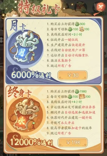 时光大爆炸氪金攻略分享 时光大爆炸充值玩法推荐