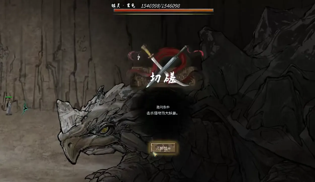鬼谷八荒玄龟是什么 鬼谷八荒手游玄龟介绍